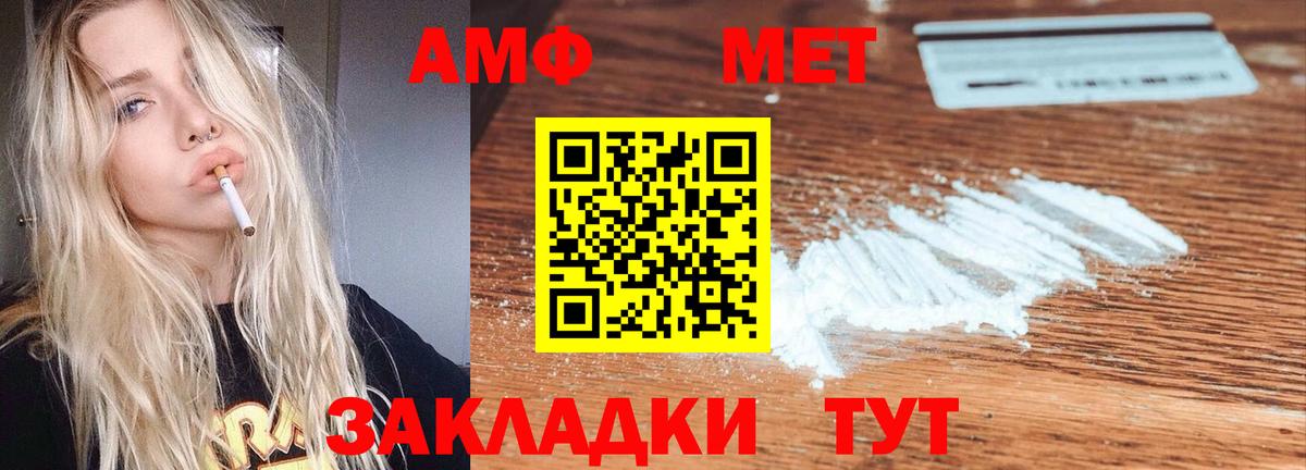 Амфетамин Розовый  АМФ  Урус-Мартан  Вход с VPN 