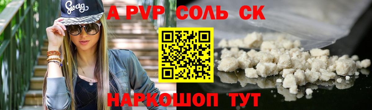 Alpha PVP Соль Урус-Мартан
