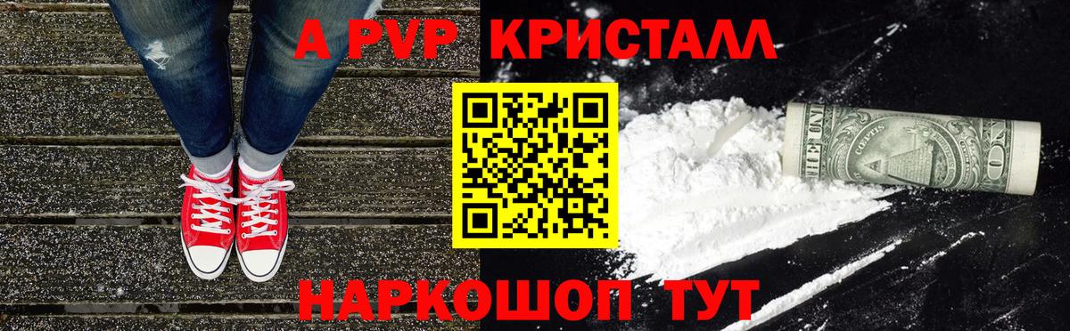 Урус-Мартан  Alfa_PVP Crystall  APVP Crystall  Вход с VPN  Alpha PVP  Alfa_PVP СК КРИС 