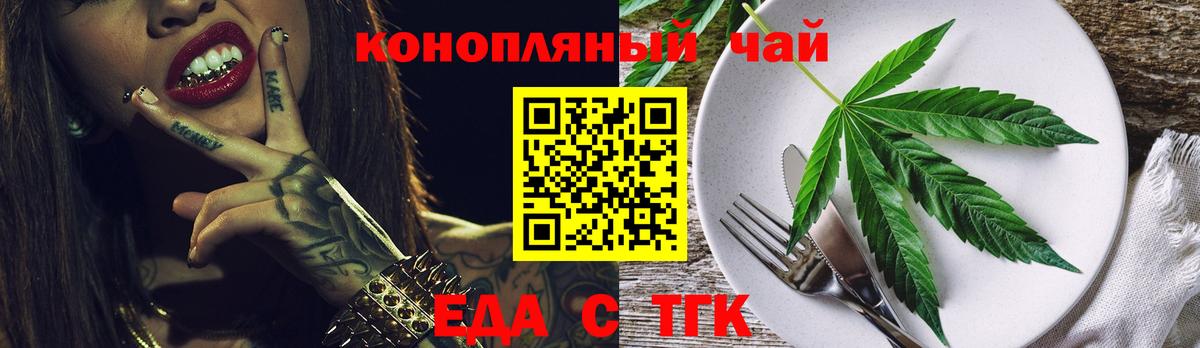 Урус-Мартан  Еда ТГК марихуана  Вход с VPN 