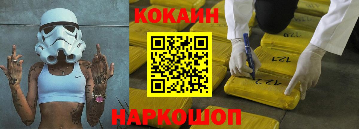 КОКАИН Эквадор  Вход с VPN  Урус-Мартан  Cocaine Columbia 