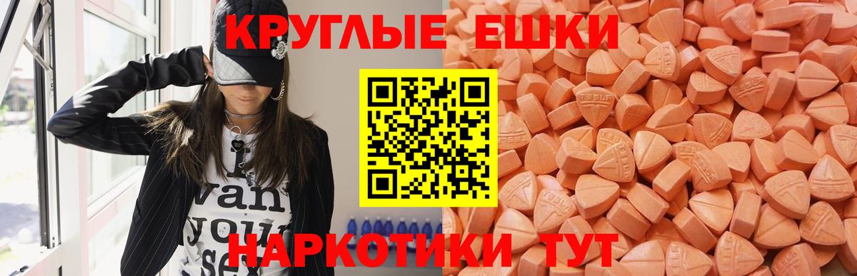 Ecstasy  Экстази XTC  omg маркетплейс  Экстази TESLA  Урус-Мартан  Вход с VPN 