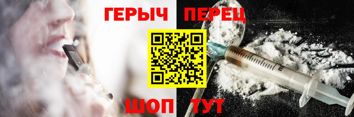 Героин Heroin Урус-Мартан