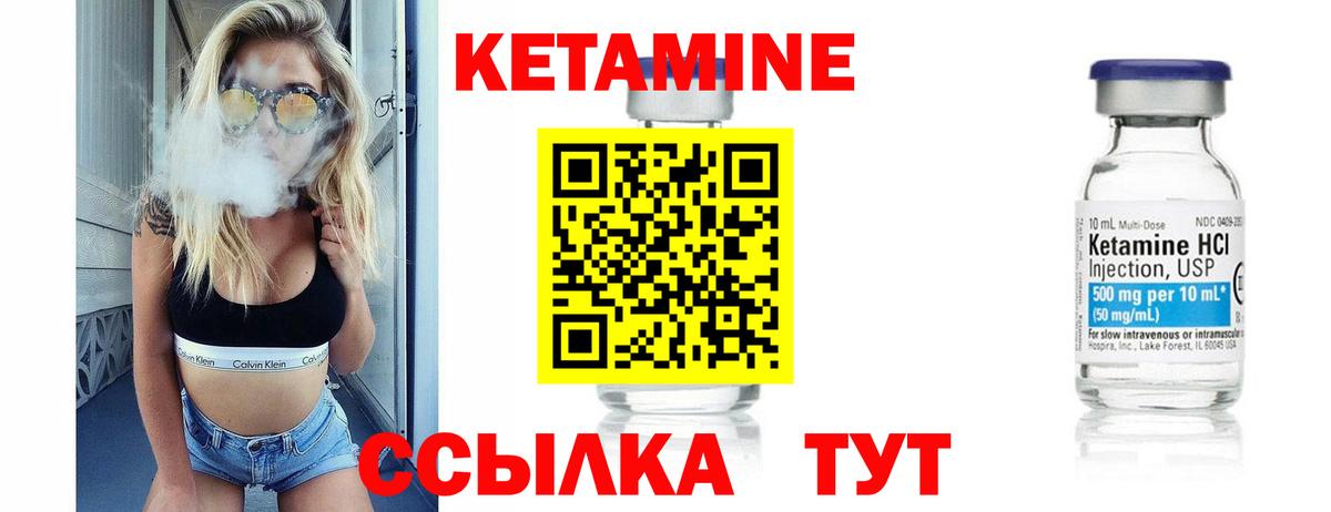 Кетамин ketamine Урус-Мартан