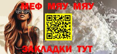 мефедрон мука Нарткала