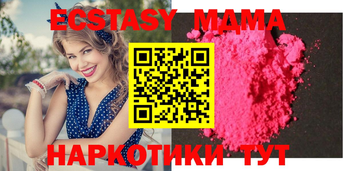 Урус-Мартан  MDMA кристаллы  MDMA  Вход с VPN  МДМА VHQ 