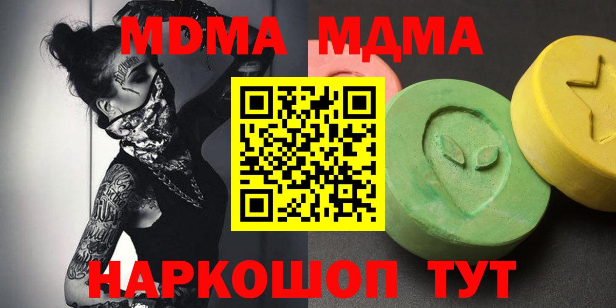 MDMA молли Урус-Мартан