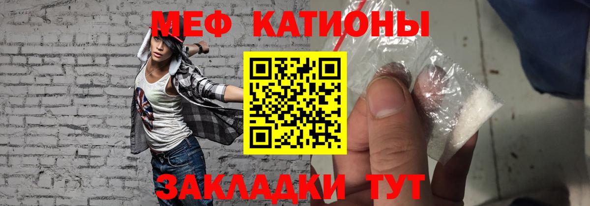 Мефедрон  Меф мука  Вход с VPN  Урус-Мартан 