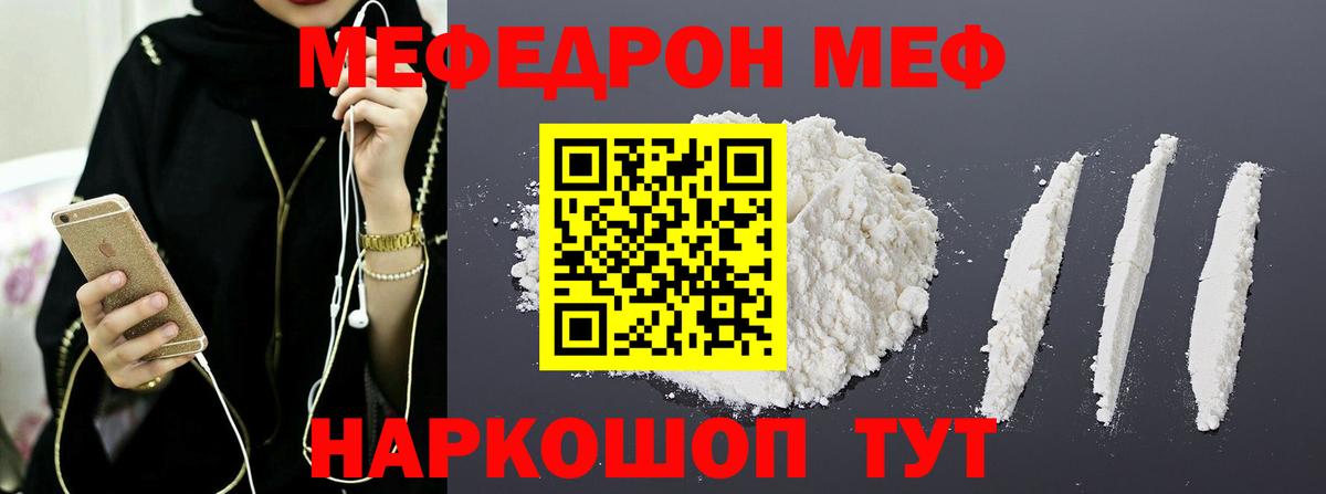 Меф  Урус-Мартан