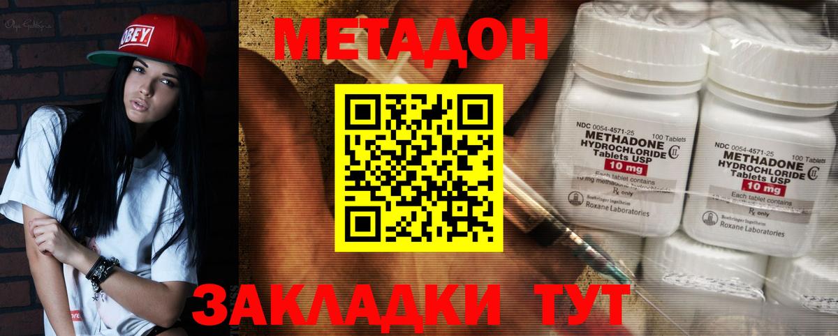 МЕТАДОН methadone  Вход с VPN  маркетплейс как зайти  Урус-Мартан 