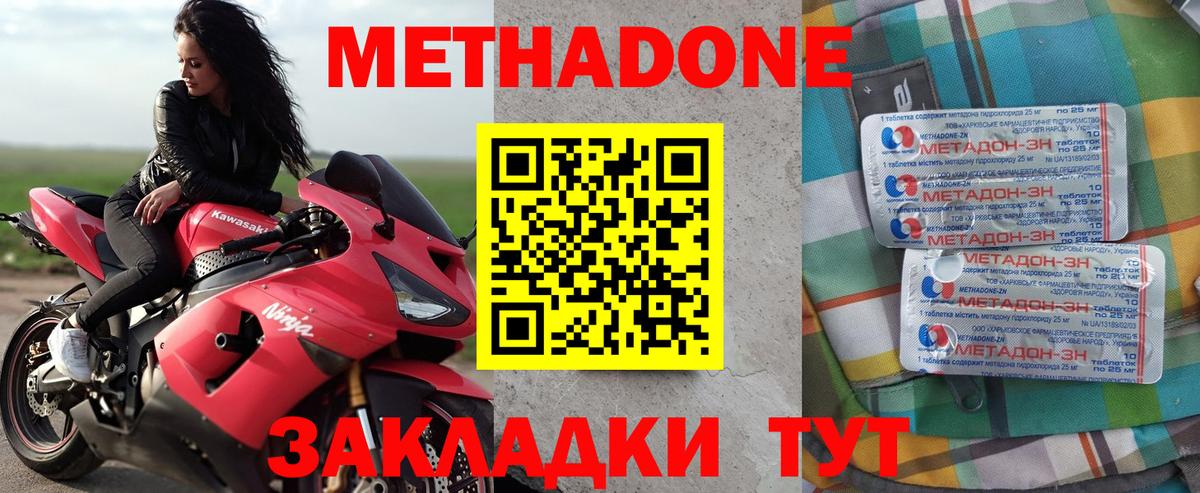 МЕТАДОН белоснежный Урус-Мартан