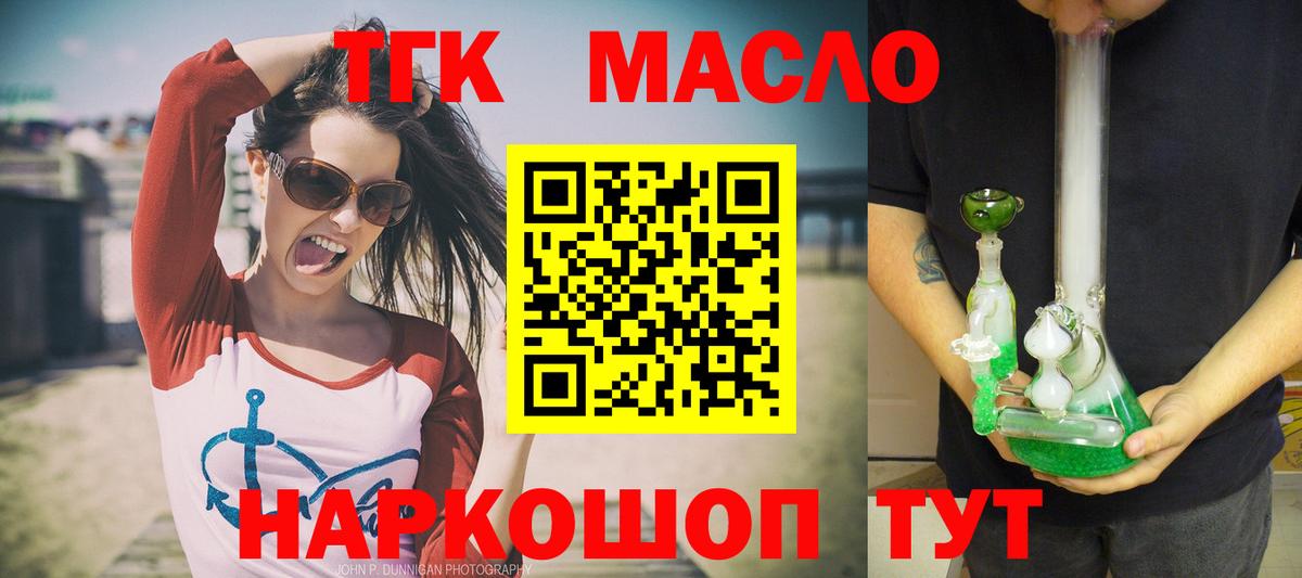 ТГК вейп с тгк Урус-Мартан