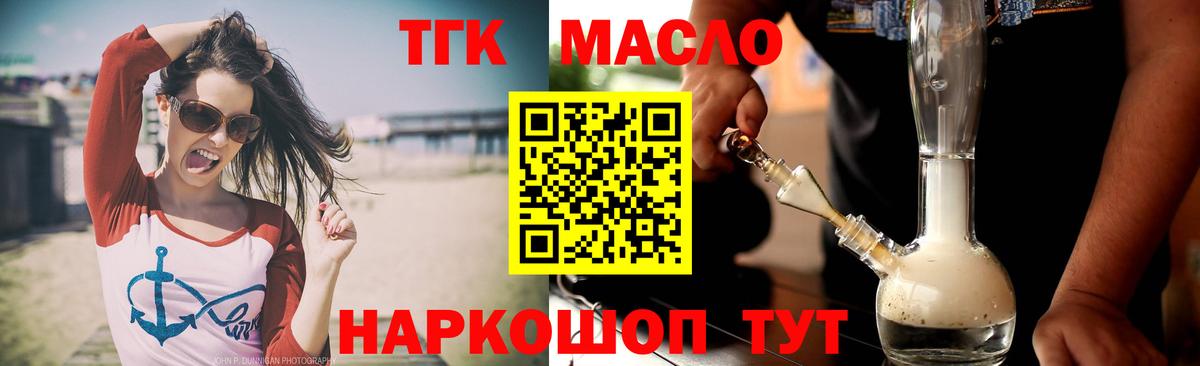 Урус-Мартан  Дистиллят ТГК гашишное масло  Вход с VPN 